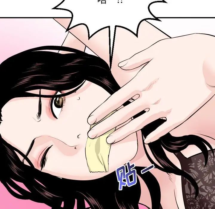 與學姐的那些事第52話