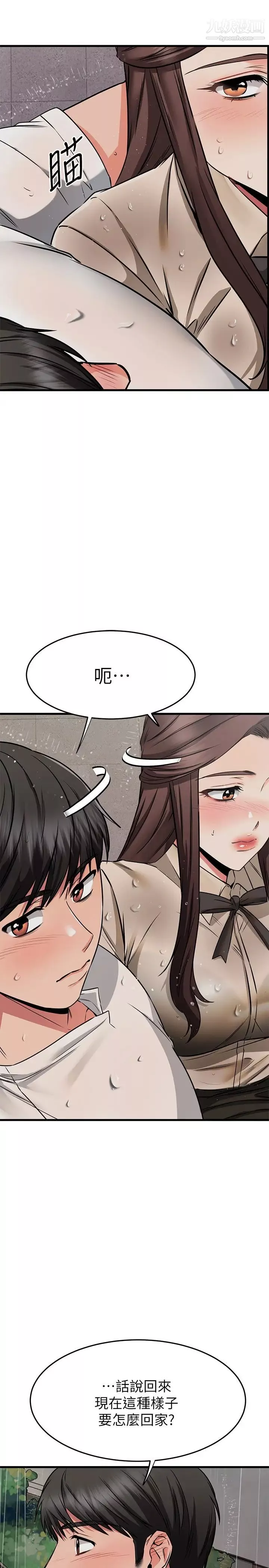 我的好友太超過!第50話-要回傢還是去飯店?