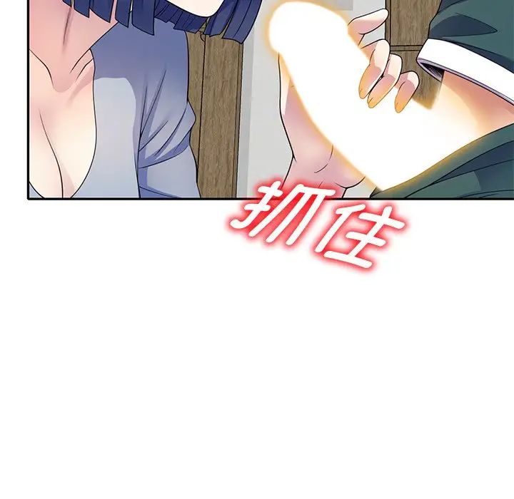 别叫我老师第26话