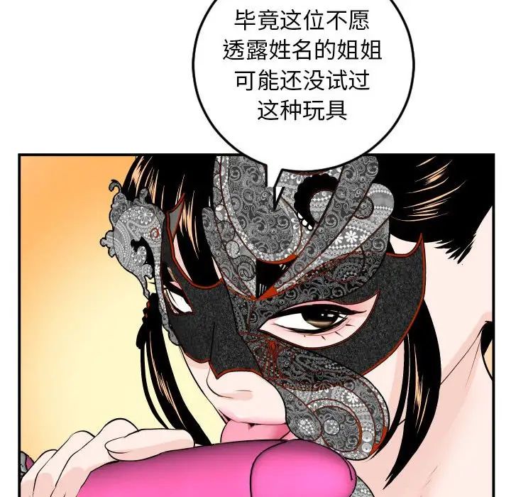 與學姐的那些事第52話