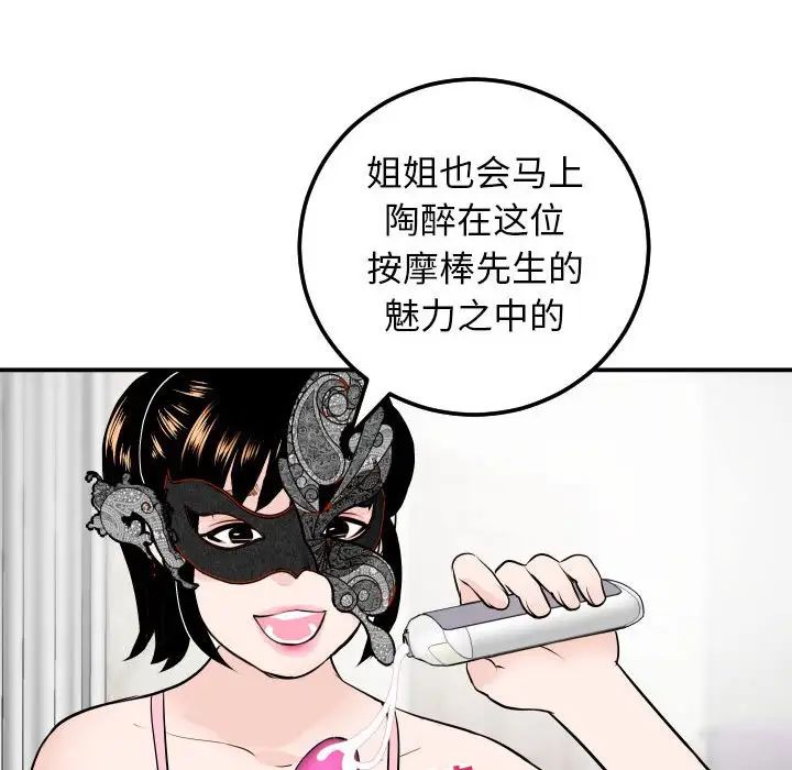 与学姐的那些事第52话