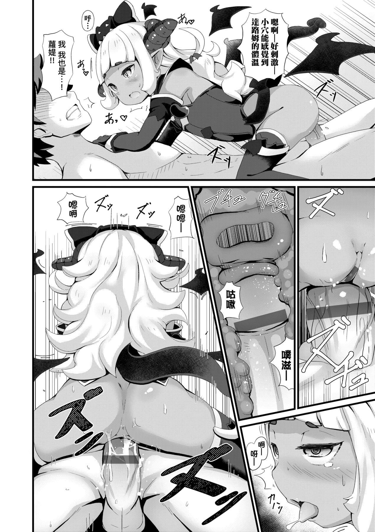 [ガロウド]菓子鬼こちら[中国翻訳][ガロウド]菓子鬼こちら[中国翻訳]