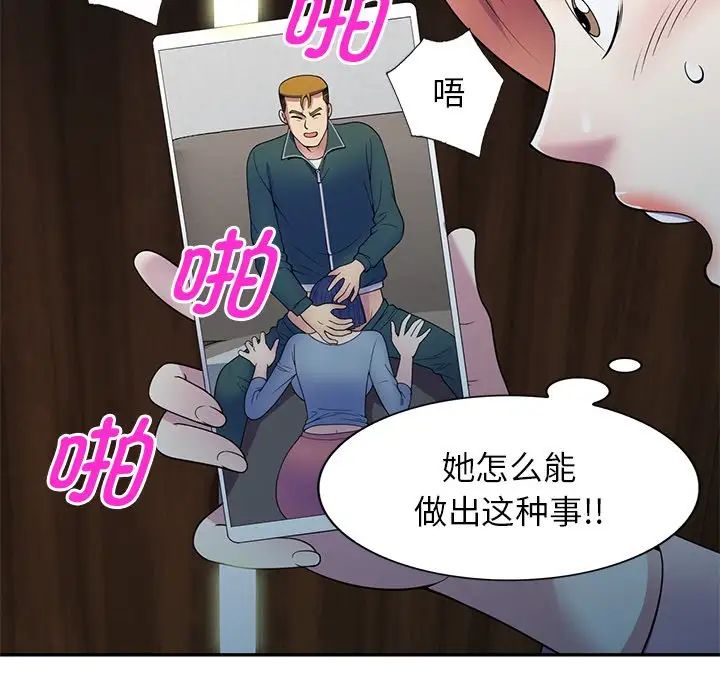 别叫我老师第26话