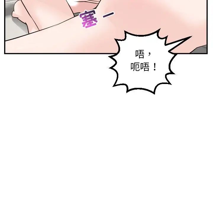 与学姐的那些事第52话