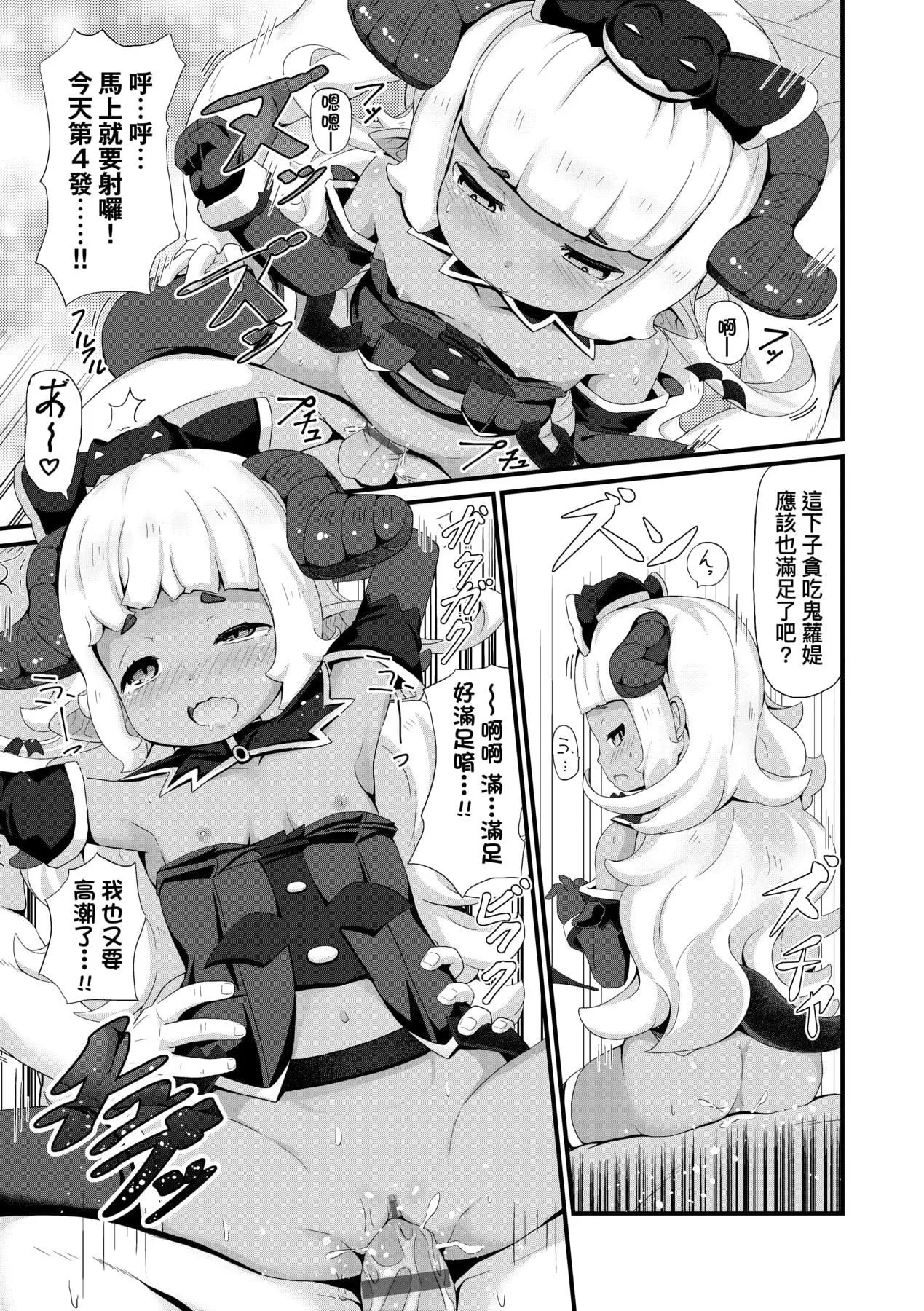 [ガロウド]菓子鬼こちら[中國翻訳][ガロウド]菓子鬼こちら[中國翻訳]