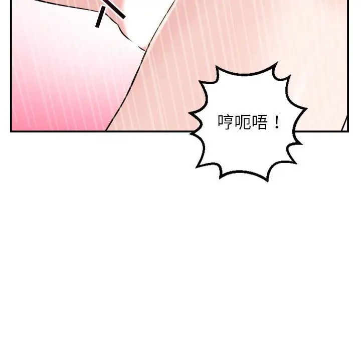 與學姐的那些事第52話