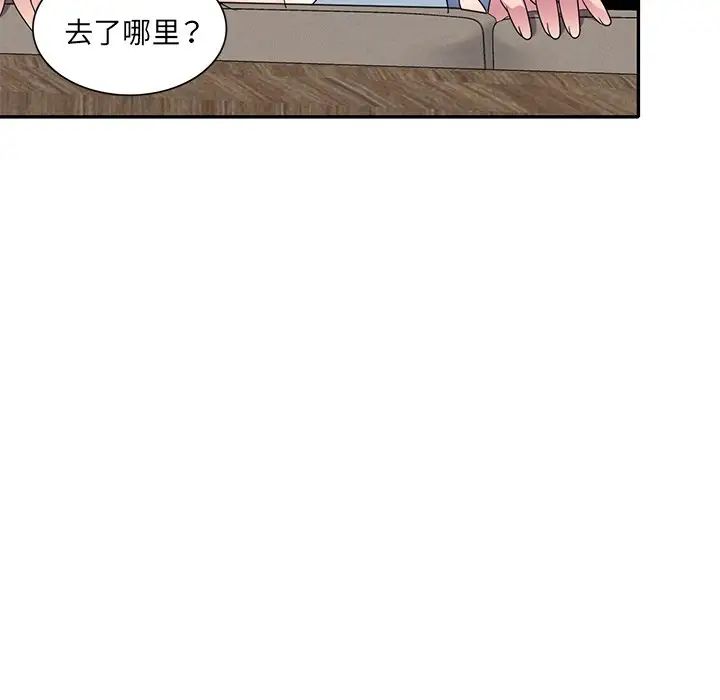 别叫我老师第26话