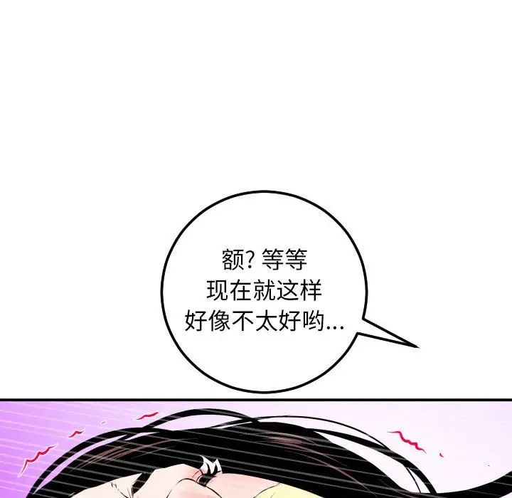 與學姐的那些事第52話