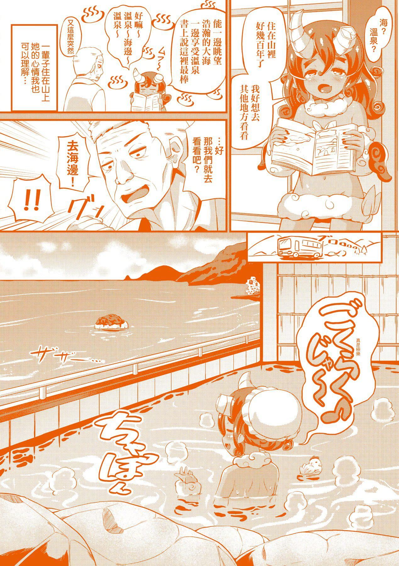 [ガロウド]菓子鬼こちら[中国翻訳][ガロウド]菓子鬼こちら[中国翻訳]