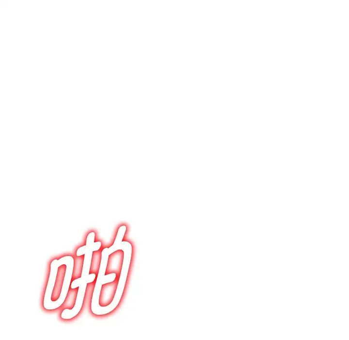别叫我老师第26话