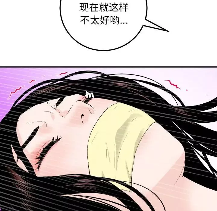 與學姐的那些事第53話