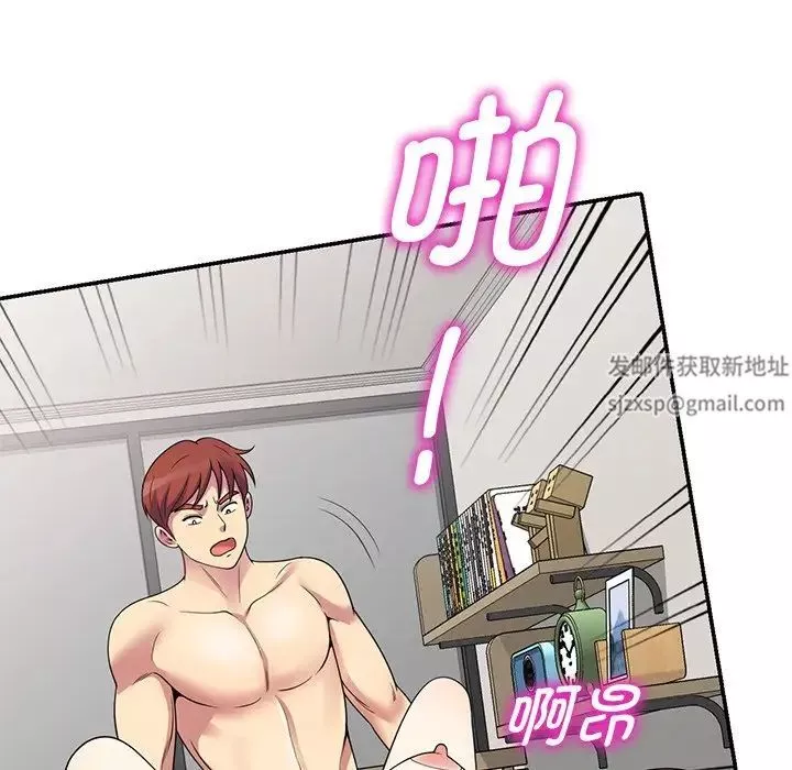 別叫我老師第26話