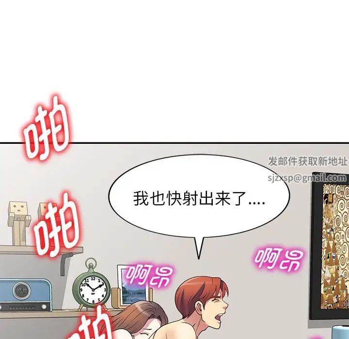 别叫我老师第26话