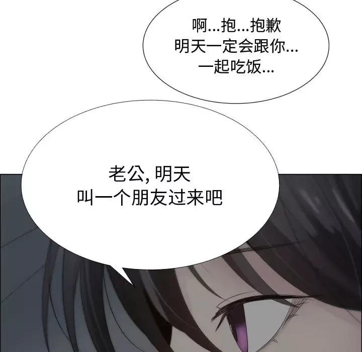 只为满足你第17话