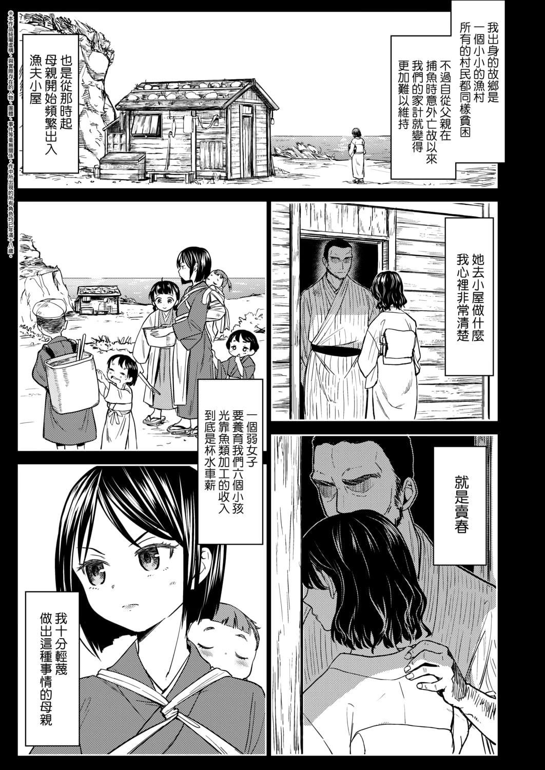 [あやね]望月血液研究所の娘[中国翻訳][DL版][あやね]望月血液研究所の娘[中国翻訳][DL版]