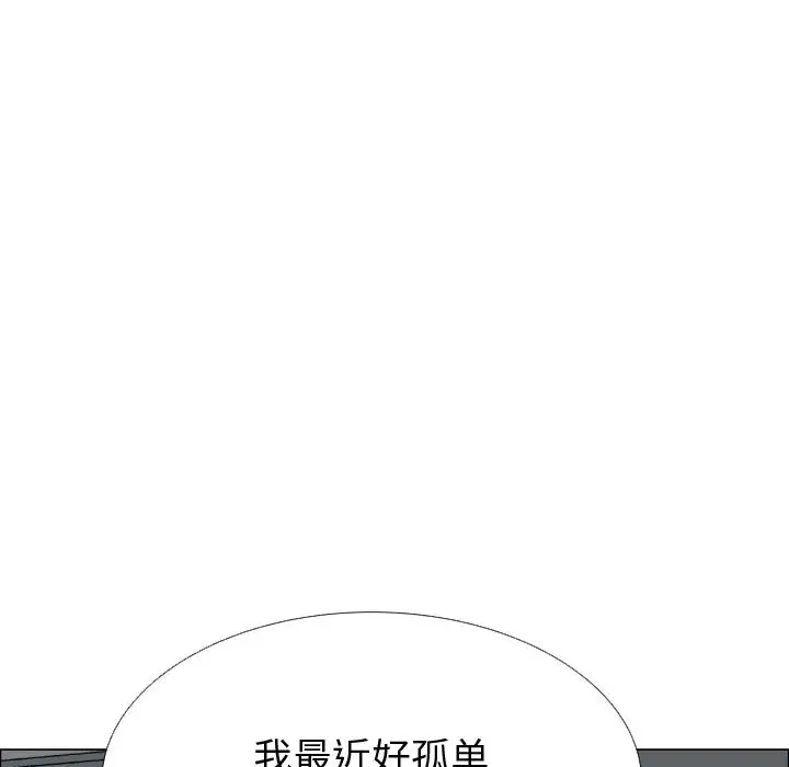 只为满足你第17话