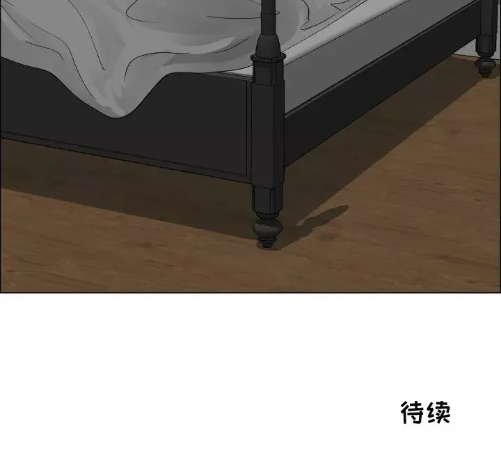 只为满足你第17话