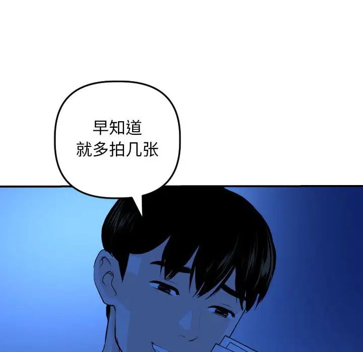 與學姐的那些事第53話