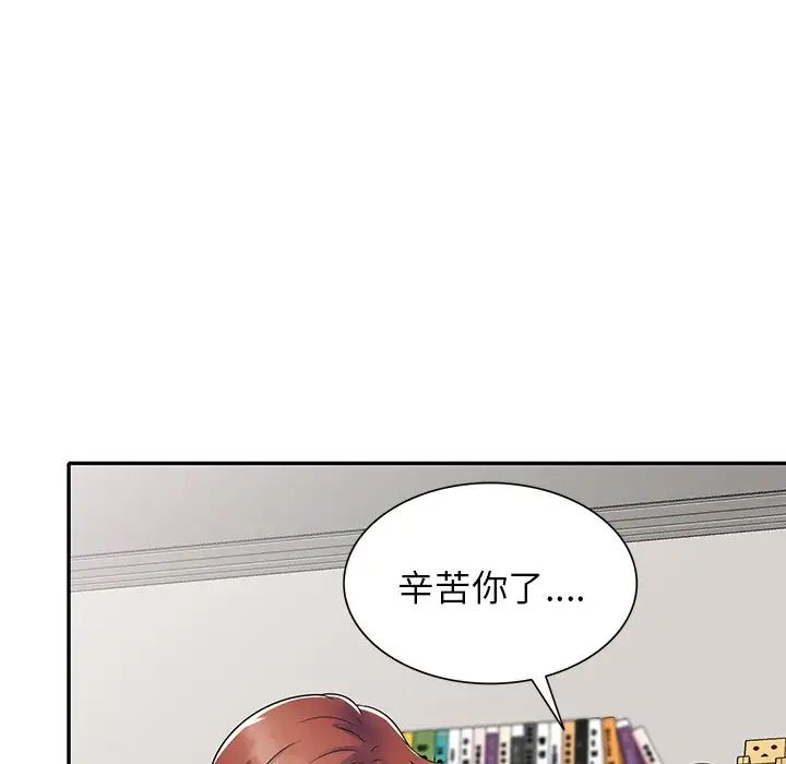 别叫我老师第26话