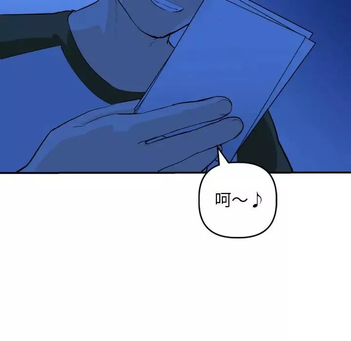 與學姐的那些事第53話