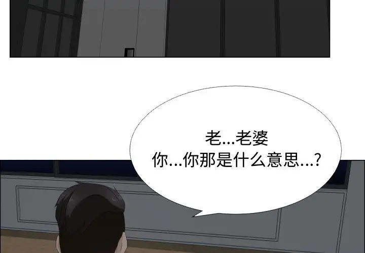 只为满足你第18话