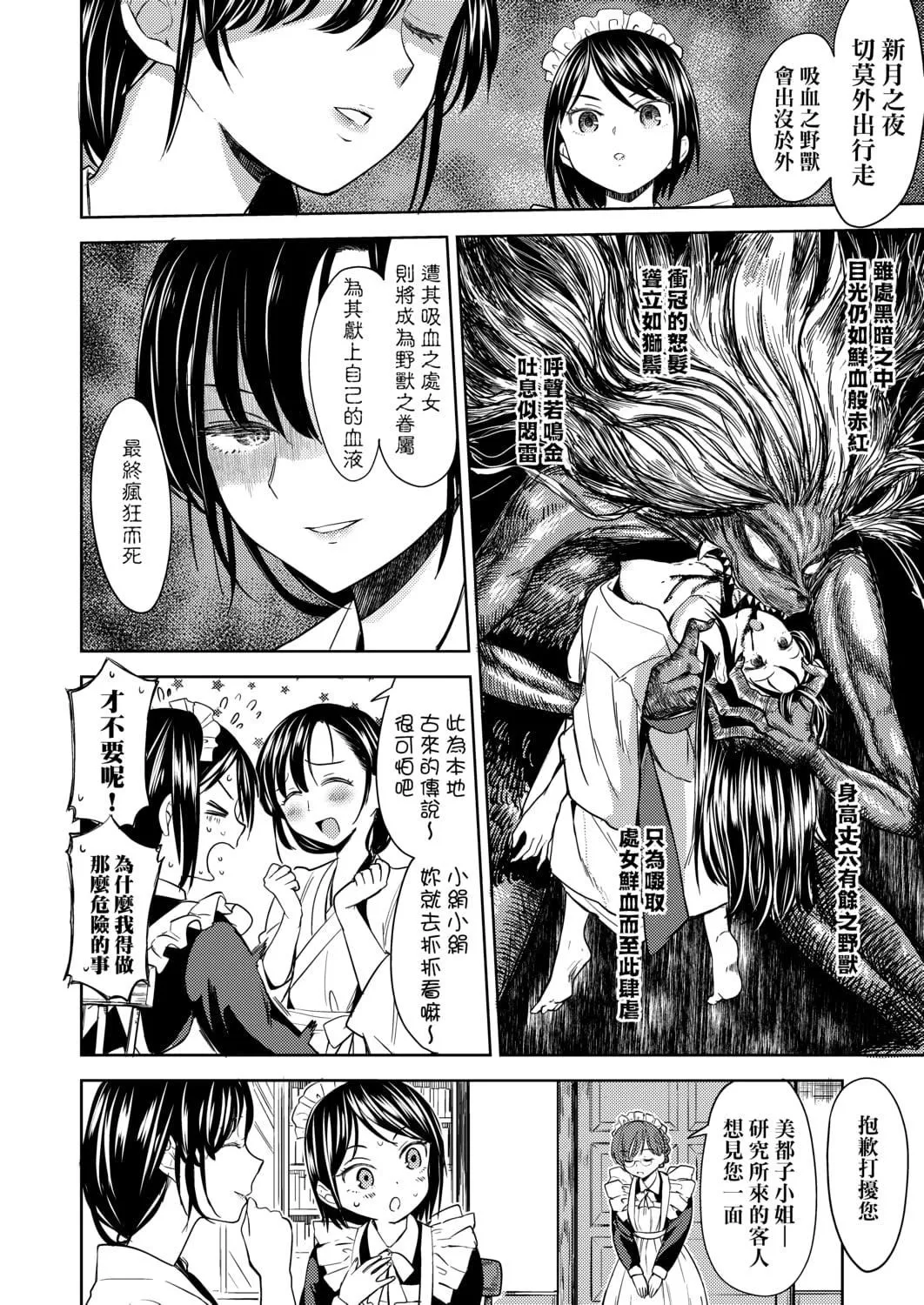 [あやね]望月血液研究所の娘[中國翻訳][DL版][あやね]望月血液研究所の娘[中國翻訳][DL版]