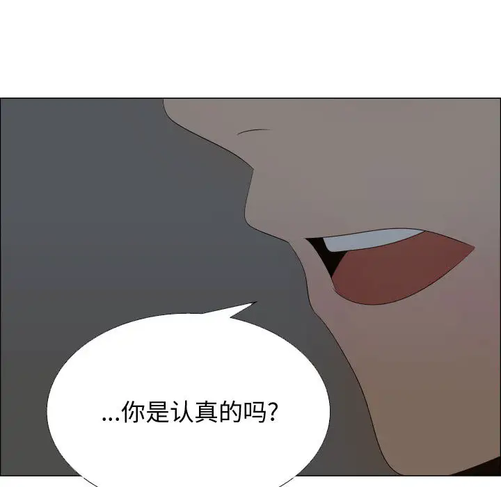 只为满足你第18话