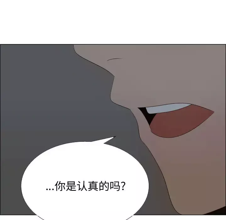 只为满足你第18话