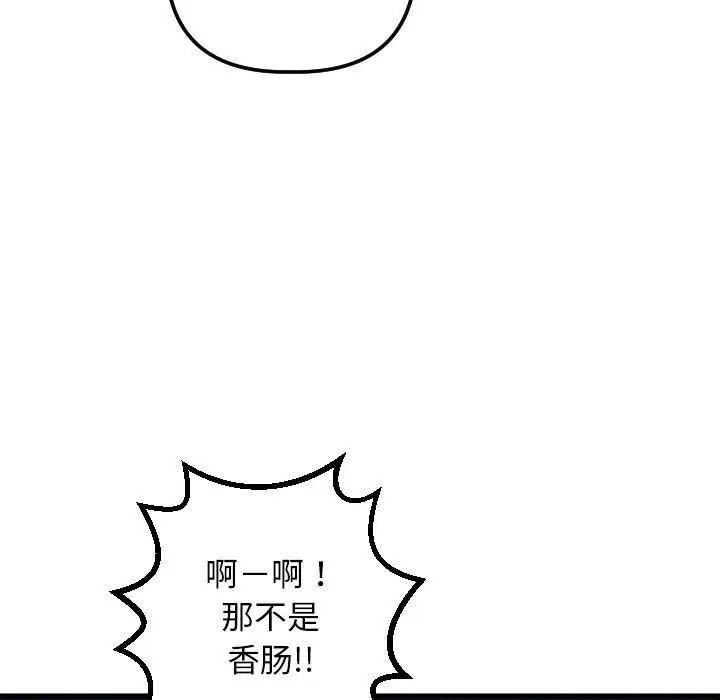 與學姐的那些事第53話