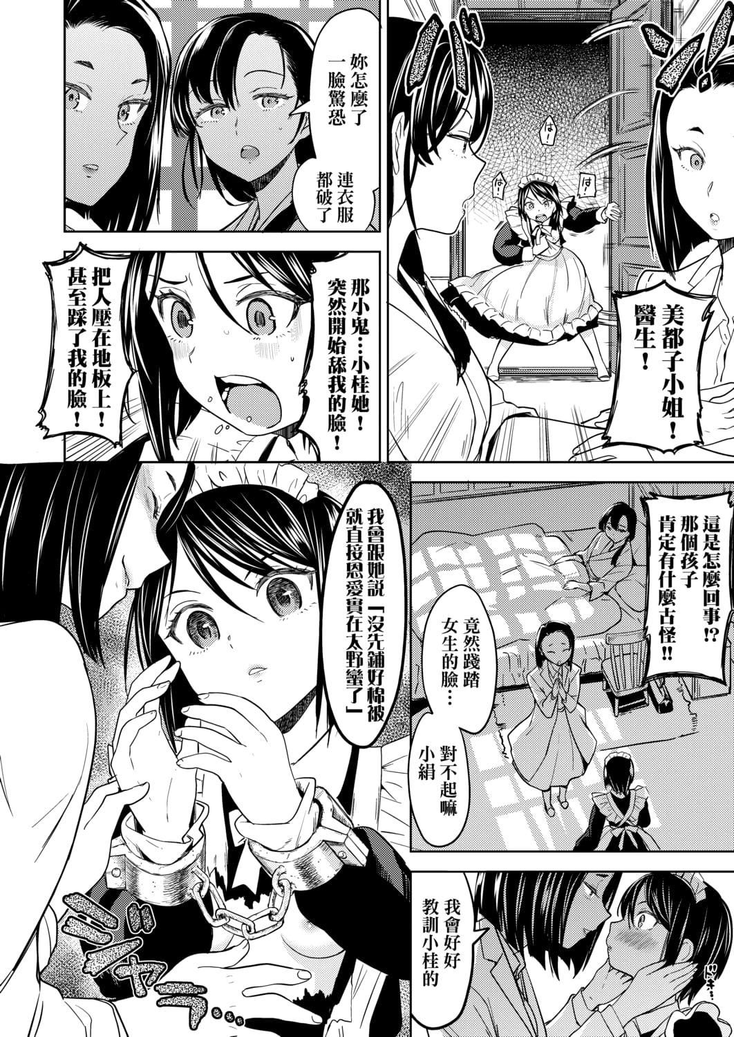 [あやね]望月血液研究所の娘[中国翻訳][DL版][あやね]望月血液研究所の娘[中国翻訳][DL版]