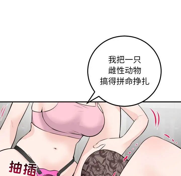 與學姐的那些事第53話
