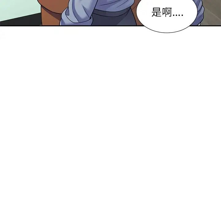 别叫我老师第27话