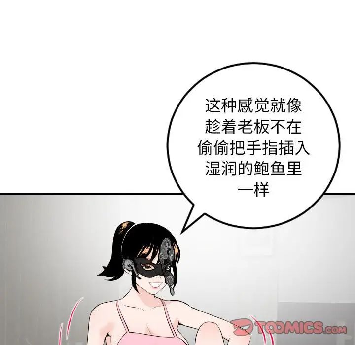與學姐的那些事第53話