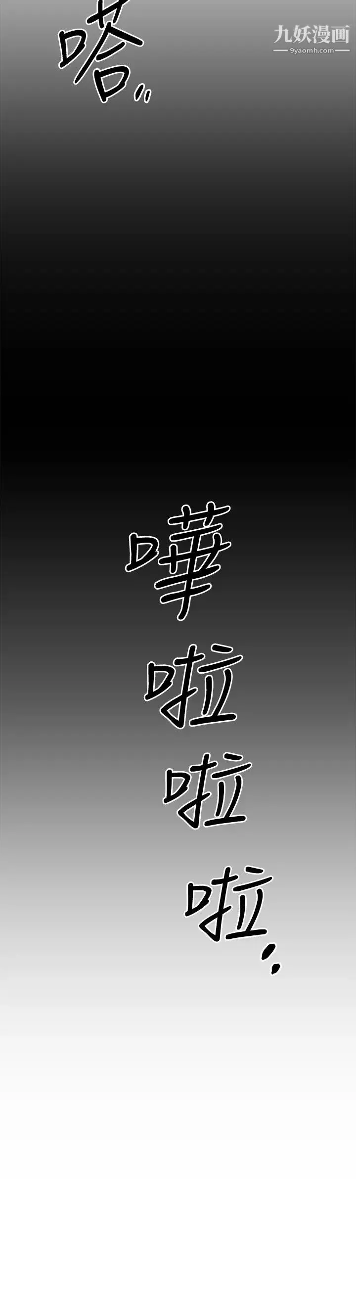 我的好友太超過!第51話-我們邊洗邊做吧