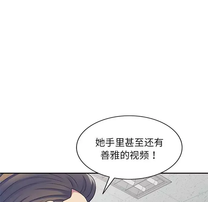 別叫我老師第27話