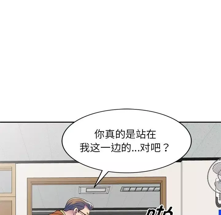 別叫我老師第27話
