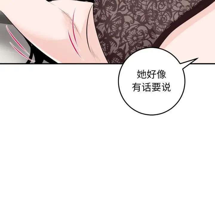 与学姐的那些事第53话