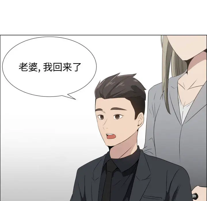 只为满足你第18话