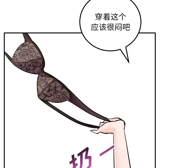與學姐的那些事第53話