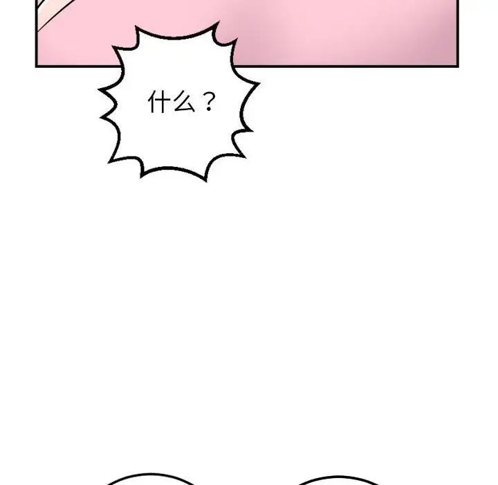 與學姐的那些事第53話
