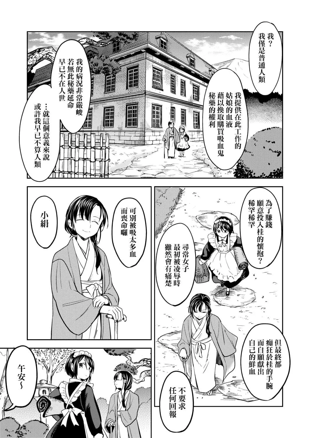 [あやね]望月血液研究所の娘[中國翻訳][DL版][あやね]望月血液研究所の娘[中國翻訳][DL版]