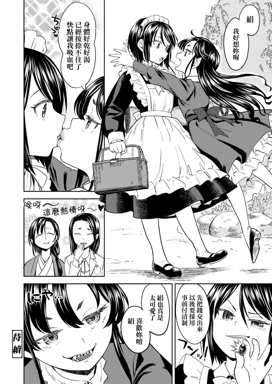 [あやね]望月血液研究所の娘[中国翻訳][DL版][あやね]望月血液研究所の娘[中国翻訳][DL版]