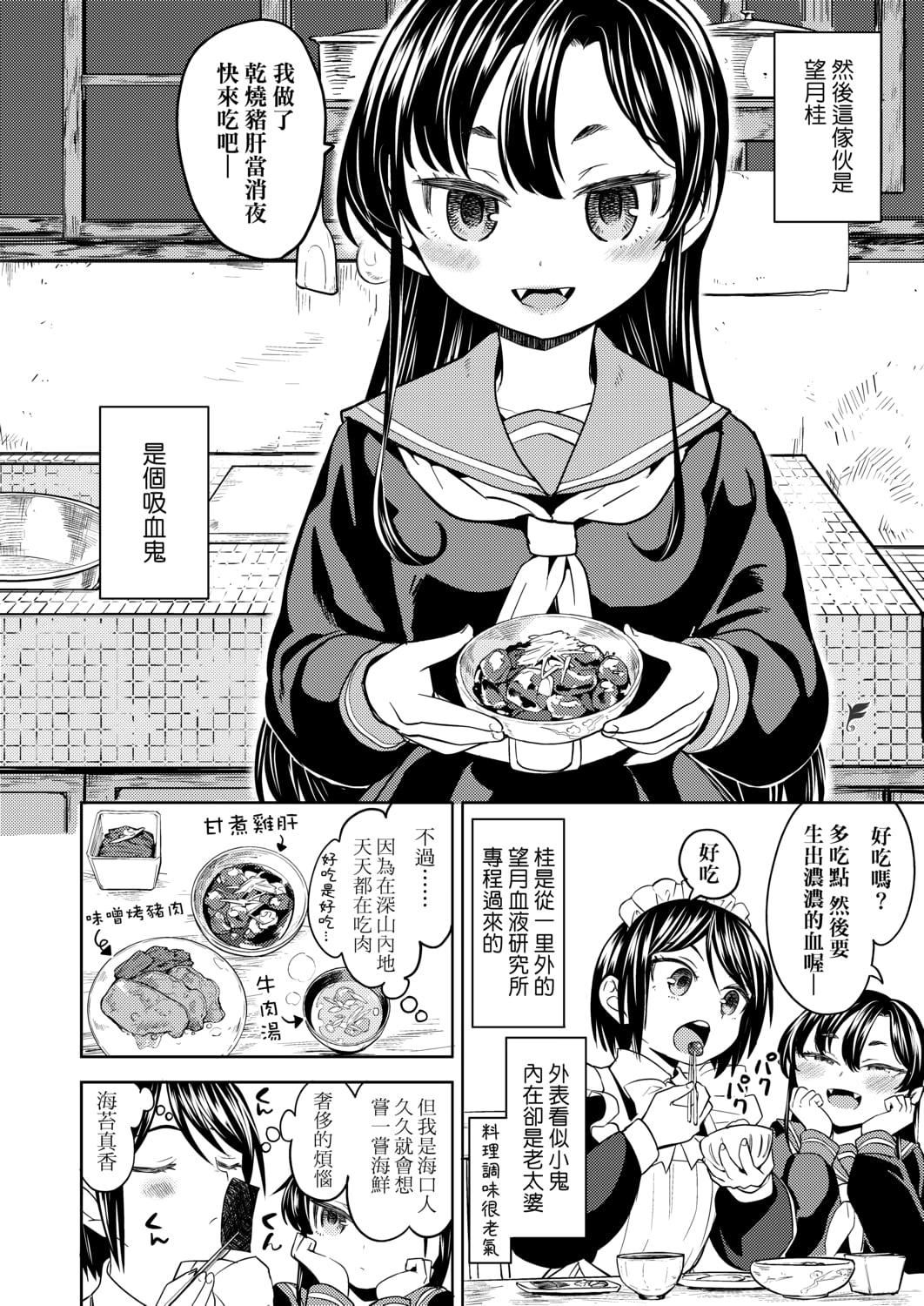 [あやね]望月血液研究所の娘[中国翻訳][DL版][あやね]望月血液研究所の娘[中国翻訳][DL版]