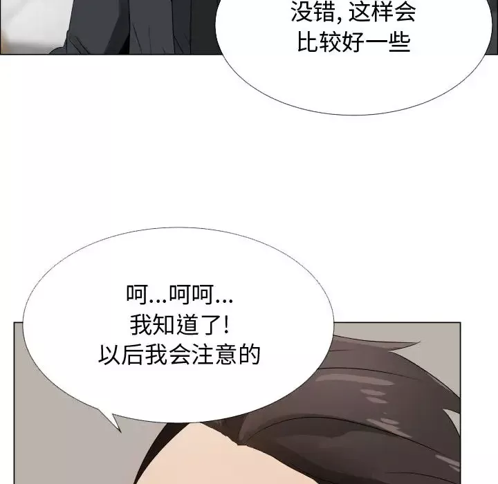 只为满足你第18话