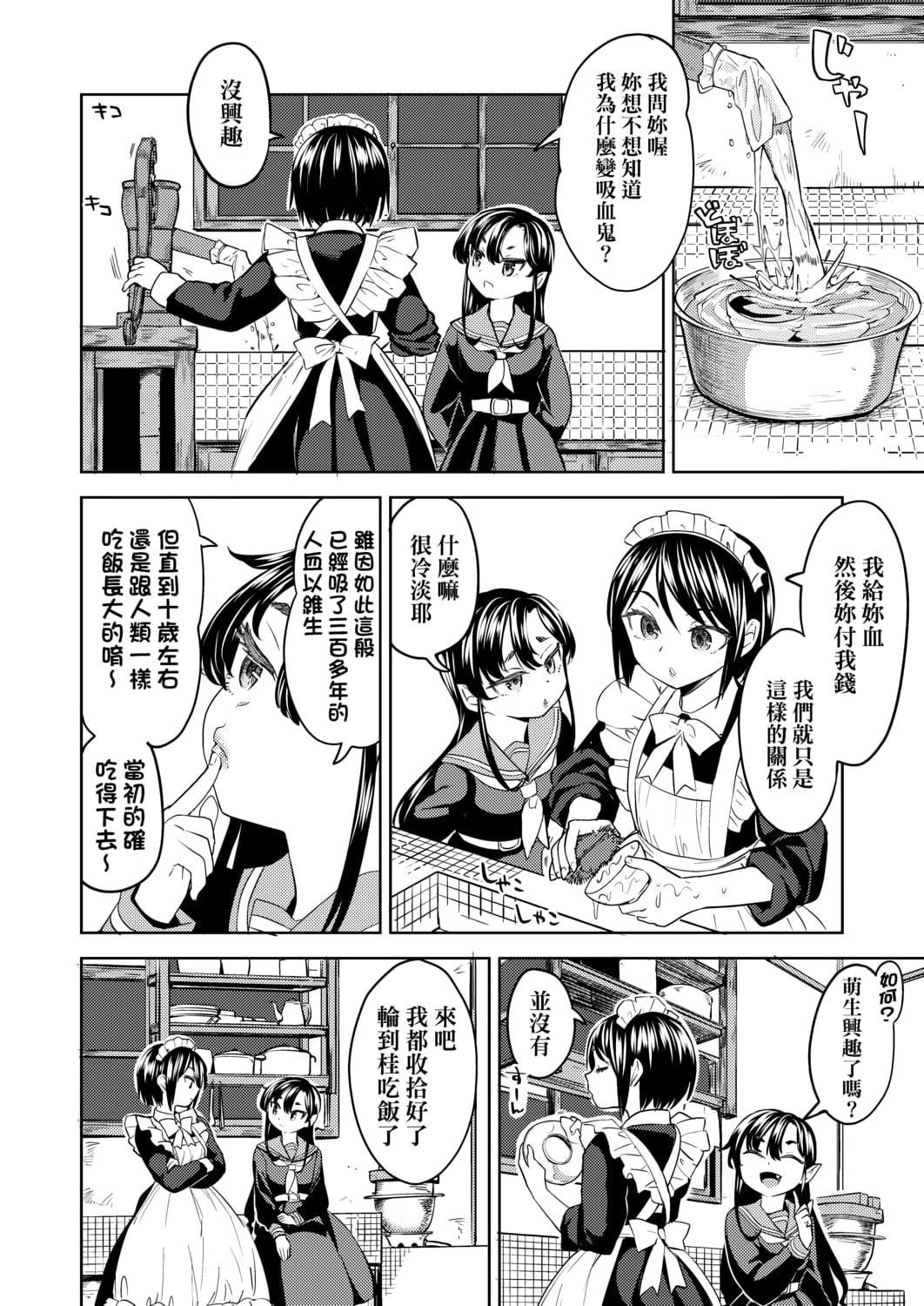 [あやね]望月血液研究所の娘[中国翻訳][DL版][あやね]望月血液研究所の娘[中国翻訳][DL版]