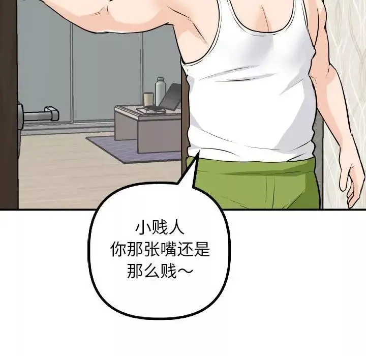 與學姐的那些事第53話