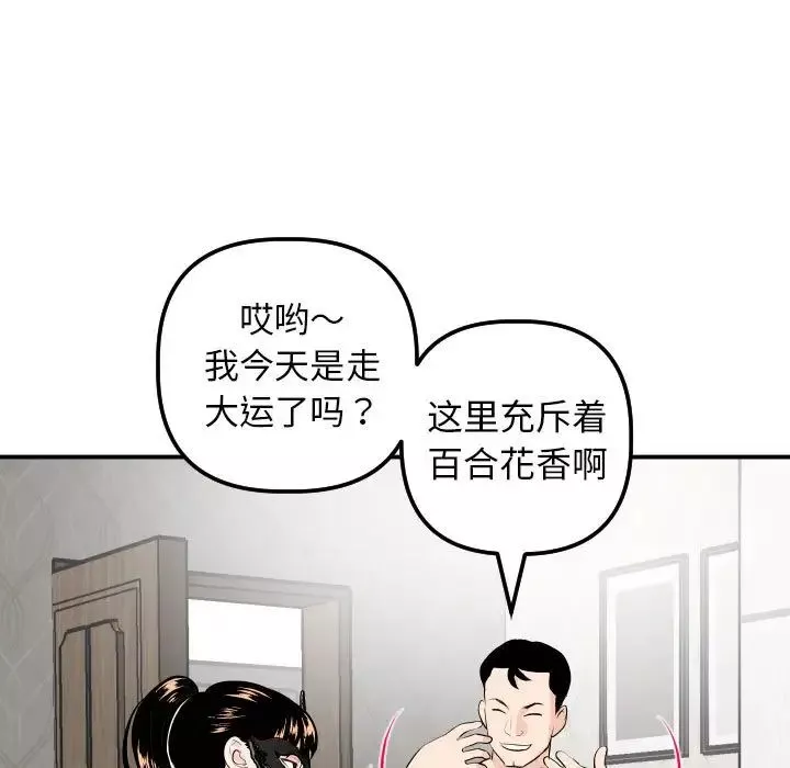 與學姐的那些事第53話