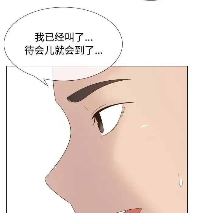 只为满足你第18话