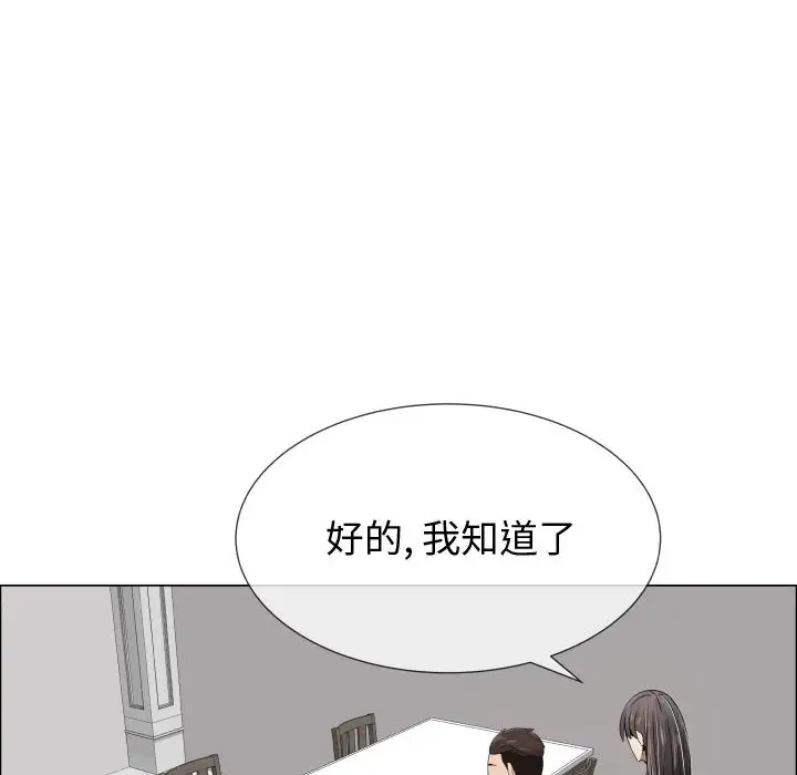 只为满足你第18话
