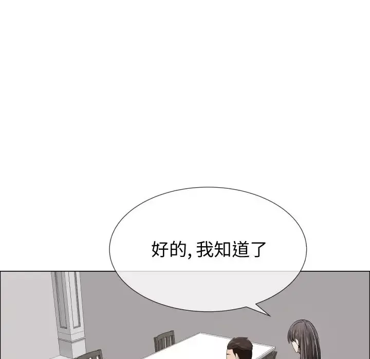 只为满足你第18话